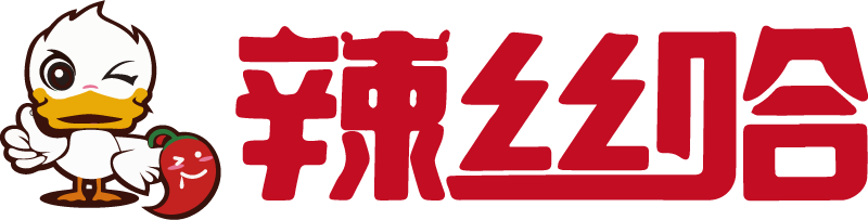 辣丝哈_吉林省麻辣烫加盟_长春砂锅麻辣烫加盟_吉林省鸭货加盟_砂锅麻辣烫加盟店