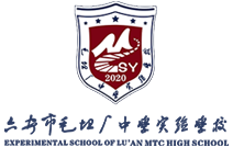 六安市毛坦厂中学实验学校