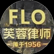 长沙范为律师团队,专业法律咨询,争取最大利益！