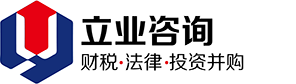 昆山市玉山立业投资咨询事务所