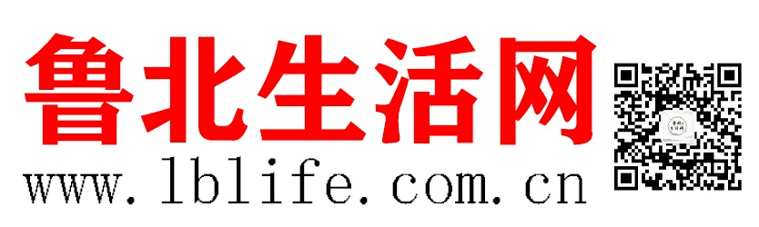 鲁北生活网_山东和鲁北生活资讯平台