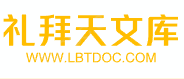 太赞文库-行业资料/学习资料/知识分享与下载