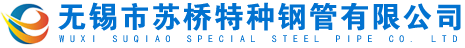 20CrMnTi钢管|无缝管|无缝钢管|齿轮钢管|齿轮无缝管_无锡市苏桥特种钢管有限公司