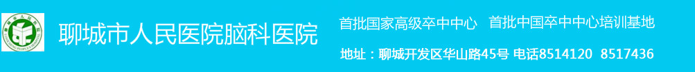 聊城诚信网-聊城市诚信建设促进会