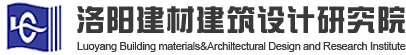 水泥工程设计-生活垃圾/生物质气化发电-固废处理-危废处理-洛阳建材建筑设计研究院