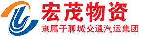 聊城宏茂物资有限公司氯甲烷，液氨，液碱
