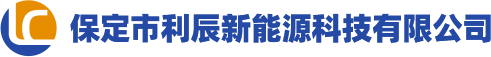 保定太阳能路灯,保定路灯,保定灯杆-保定市利辰新能源科技有限公司