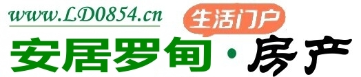 房产首页-罗甸房产网