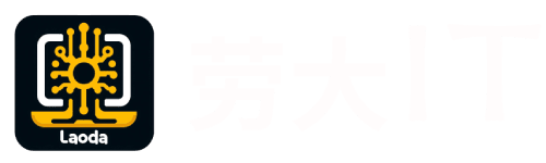 劳大IT-IT资源提供分享站
