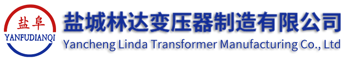 矿用变压器_矿用变压器厂家_矿用干式变压器-盐城林达变压器制造有限公司