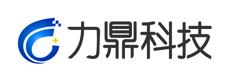 力鼎科技