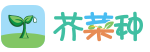 芥菜种—培养孩子好习惯的育儿平台