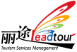 丽途商旅Leadtour