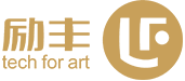 励丰
