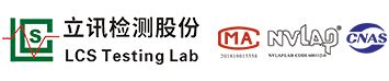 灯具认证，灯具检测，LED光源测试，LED驱动认证 - 立讯检测机构
