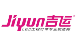 中山市吉运光电科技有限公司-led工程灯带_led灯带批发_led灯带厂家_led灯条_led高压灯带_led低压灯带