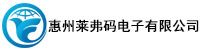 惠州莱弗码电子有限公司官网-惠州条码扫描枪,条码标签打印机,移动数据终端PDA,不干胶标签纸,碳带