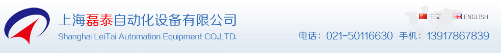 SMD零件计数器厂家：上海磊泰自动化设备有限公司 021-50116630