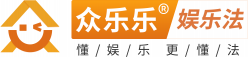 众乐乐