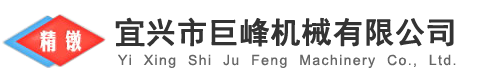 冷镦机_多工位冷镦机_宜兴市巨峰机械有限公司