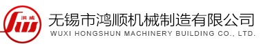 冷轧机|分剪机|六辊冷轧机|无锡市鸿顺机械制造有限公司