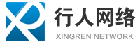 行人网络科技有限公司