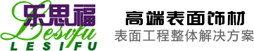 陕西乐思福装饰工程有限公司 主要经营 实验室 卫生间隔断 装饰工程 幕墙工程 金属马赛克 金属板 铝塑板 装饰耐火板 铝单板 理化板 抗倍特板 木质音板 聚酯纤维吸音板 布艺吸音板 木丝吸音板  吸音隔音材料 幕墙胶 玻璃胶 万能胶