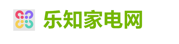 乐知家电网 - 专业的厨卫、电器用品资讯网站