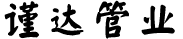 JDG穿线管_KBG穿线管_河北穿线管厂家-文安县谨达管业有限公司
