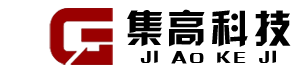 集高机械设备-廊坊集高科技有限公司