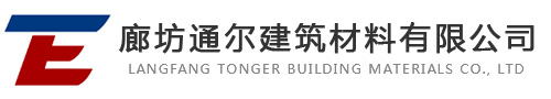 膨胀剂_高强无收缩灌浆料_土壤固化剂_廊坊通尔建筑材料有限公司