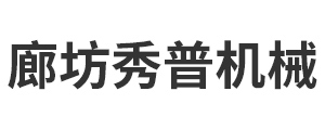 酒品饮料生产线设备|咖啡生产线设备|植物蛋白饮料生产线设备|番茄酱调味品生产线|农产品加工生产线|廊坊市秀普机械设备有限公司