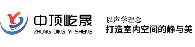 廊坊屹晟建材有限公司廊坊屹晟建材有限公司|河北岩棉玻纤板厂家