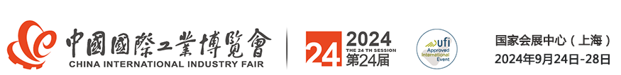 【官网】2024工博会新材料展|2024第24届中国工博会新材料产业展|2024上海新材料展