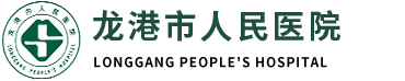 龙港市人民医院