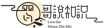 罗哥说知识 - 分享生活常识及创业知识