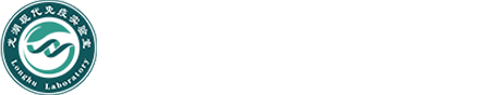 龙湖现代免疫实验室