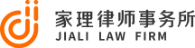 离婚律师_上海离婚律师_上海诉讼离婚律师-北京家理(上海)律师事务所