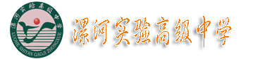 漯河实验高中 -  Powered by Discuz!