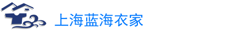 上海蓝海衣家洗衣中心 - 首页