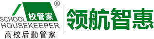 高校后勤_学校后勤_道路环卫_高校后勤管理_高校后勤服务_学校后勤管理_学校后勤服务_江苏领航智惠城市服务集团有限公司