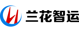 兰花智运