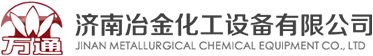 济南冶金化工设备有限公司_终冷器-初冷器-管式炉-螺旋板换热器