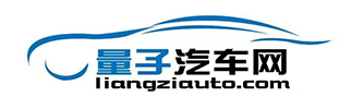 量子汽车网,一家专门做汽车特卖的网站