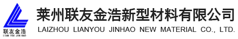 莱州联友金浩新型材料有限公司_镍系电池隔膜 | 锂离子电池隔膜 | 超级电容器隔膜 | 锌银蓄电池隔膜