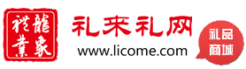 礼来礼网