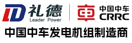 -江苏礼德动力设备有限公司-柴油发电机组生产厂家-专业发电机组OEM供应商