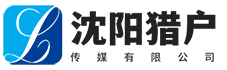 沈阳猎户传媒有限公司