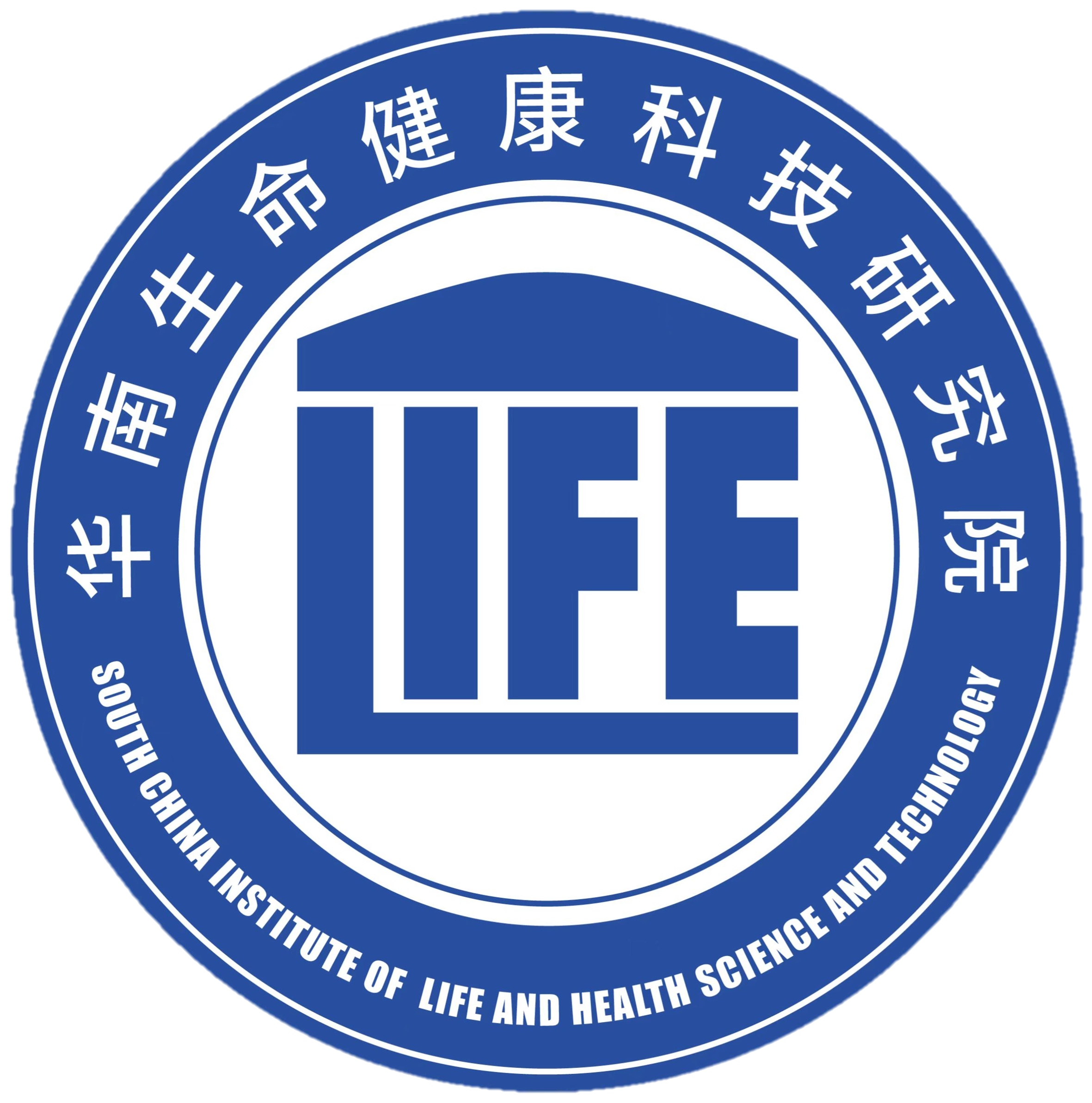 广东华南生命健康科技研究院