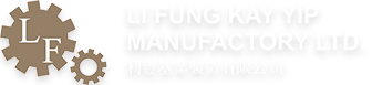 利基兆业精密五金-利基兆业精密五金有限公司